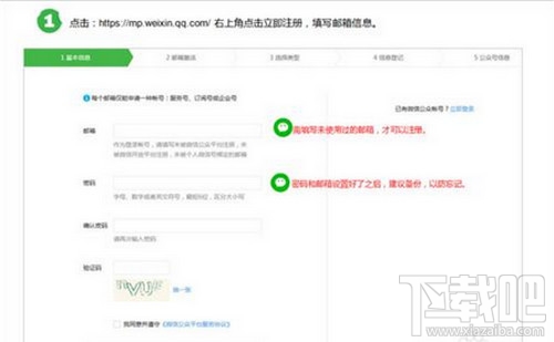 微信公眾號(hào)怎么申請(qǐng) 微信公眾號(hào)申請(qǐng)要錢(qián)嗎