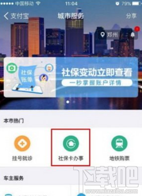 支付寶社?？ㄑa卡是什么？支付寶怎么交社?？ㄑa卡費用