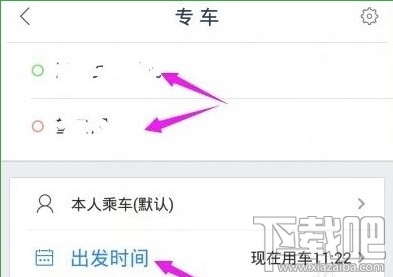 百度專車(chē)教程 百度專車(chē)詳細(xì)使用攻略