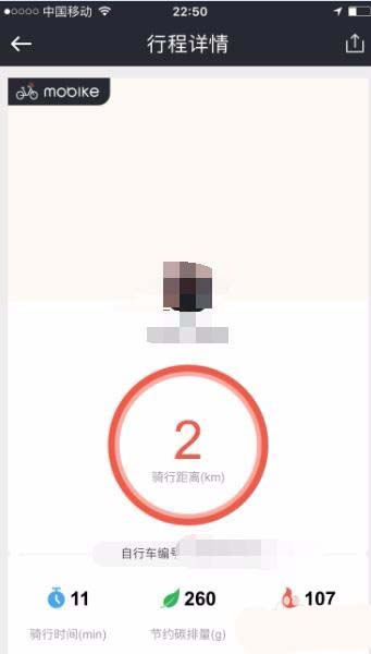 膜拜單車騎行紀錄在什么位置看？查看騎行紀錄方法分享
