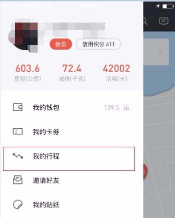 膜拜單車騎行紀錄在什么位置看？查看騎行紀錄方法分享