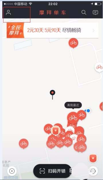 膜拜單車騎行紀錄在什么位置看？查看騎行紀錄方法分享