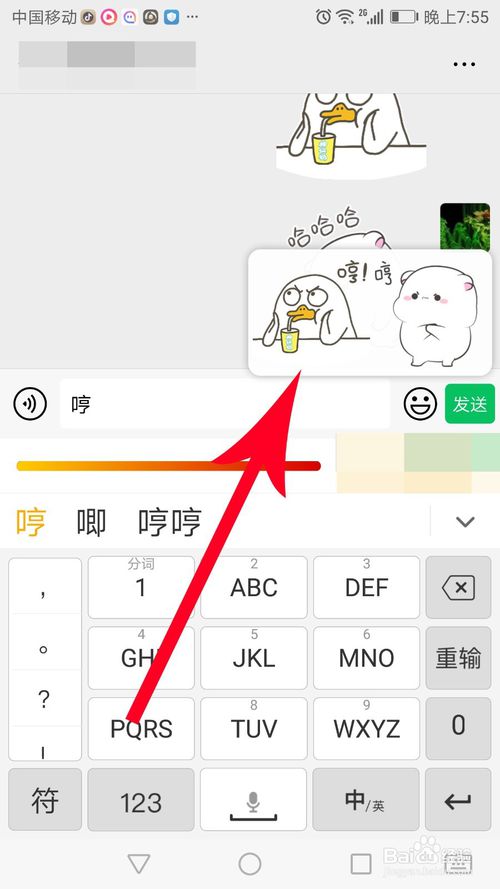 vivo趣鍵盤(pán)表情包設(shè)置方法