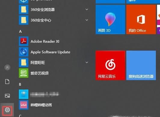 Win10圖標出現(xiàn)藍框怎么去掉如何關(guān)閉講述人