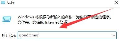 Win11關(guān)機(jī)被程序阻止怎么辦