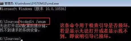 win10系統(tǒng)電腦手動修復(fù)引導(dǎo)的方法是什么