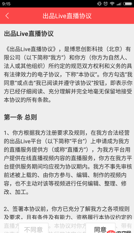 android這個側滑抽屜效果怎么做，（底下部分不偏移）？