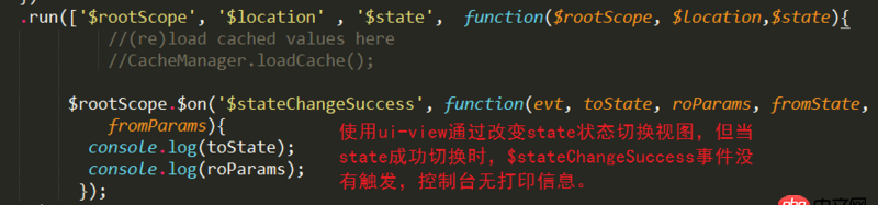 angular.js - $stateChangeSuccess事件在狀態(tài)跳轉(zhuǎn)的時候不執(zhí)行？
