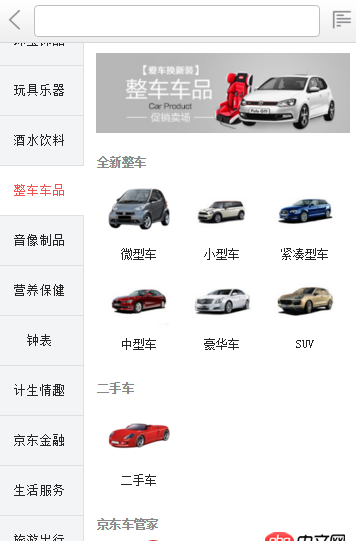 angular.js - Angularjs在mobile中左側(cè)分類欄固定滑動(dòng)的效果是怎么實(shí)現(xiàn)呢？