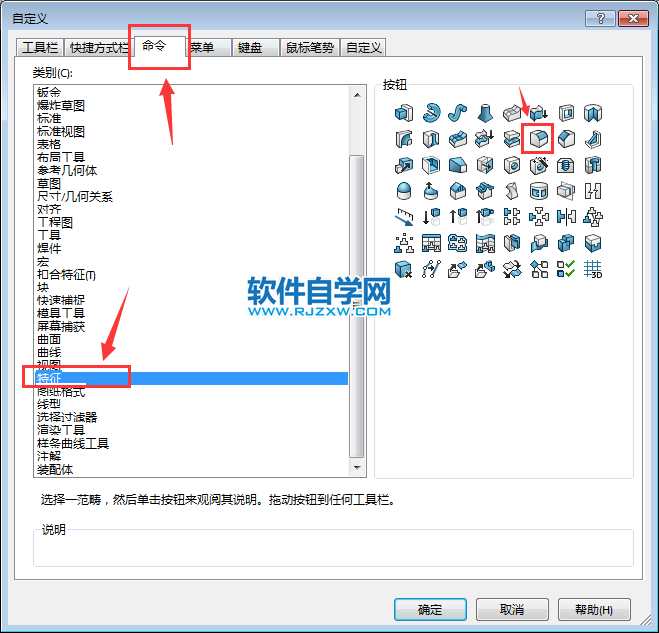 solidworks倒圓角圖標(biāo)沒(méi)見(jiàn)了怎么辦