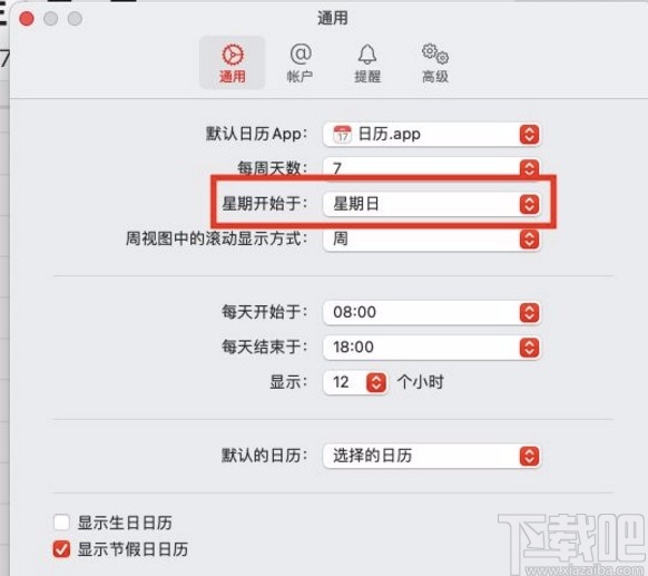 macOS系統(tǒng)修改星期起始時間的方法