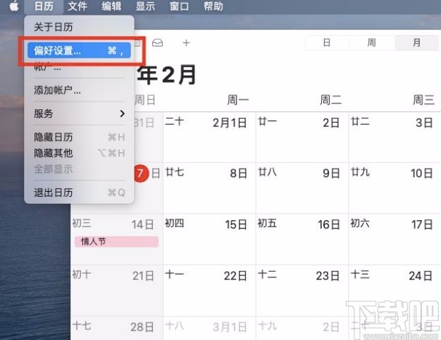 macOS系統(tǒng)修改星期起始時間的方法