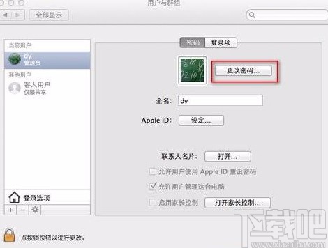 macOS系統(tǒng)設(shè)置開(kāi)機(jī)密碼的方法