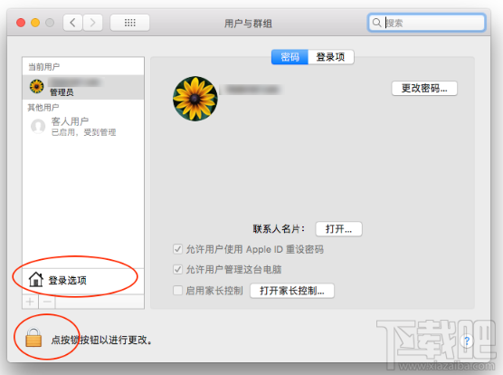 root密碼怎么更改?macOS系統(tǒng)root密碼修改教程