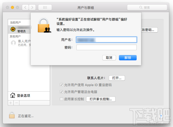 root密碼怎么更改?macOS系統(tǒng)root密碼修改教程
