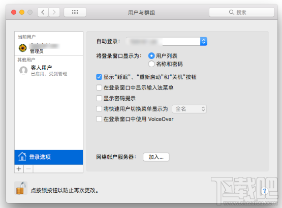root密碼怎么更改?macOS系統(tǒng)root密碼修改教程