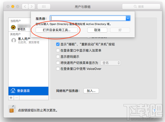 root密碼怎么更改?macOS系統(tǒng)root密碼修改教程
