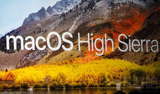蘋果穩定版macOS High Sierra系統什么時候發布？