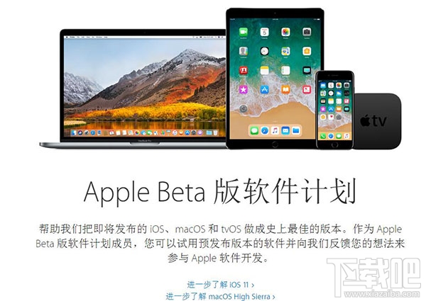 macOS 10.13 beta 5怎么升級？macOS 10.13 beta 5升級教程