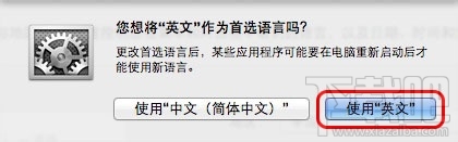 Mac系統(tǒng)語(yǔ)言怎么更改？Mac系統(tǒng)語(yǔ)言更改教程