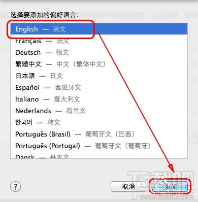 Mac系統(tǒng)語(yǔ)言怎么更改？Mac系統(tǒng)語(yǔ)言更改教程