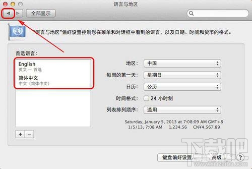 Mac系統(tǒng)語(yǔ)言怎么更改？Mac系統(tǒng)語(yǔ)言更改教程