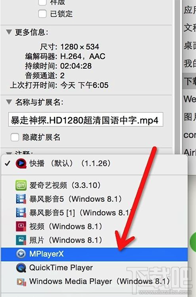 Mac系統播放器怎么選擇聲道？
