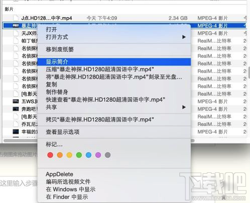Mac系統播放器怎么選擇聲道？