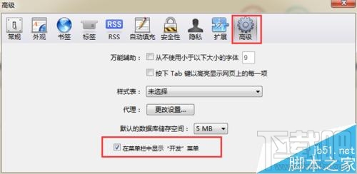 蘋果mac系統中Safari瀏覽器F12不能調試該怎么辦？