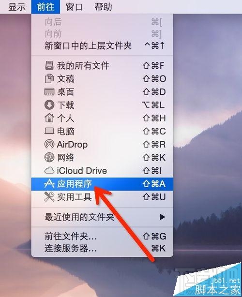 Mac系統(tǒng)怎么實(shí)現(xiàn)一鍵鎖屏?Mac一鍵鎖屏命令的使用方法