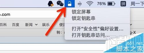 Mac系統(tǒng)怎么實(shí)現(xiàn)一鍵鎖屏?Mac一鍵鎖屏命令的使用方法