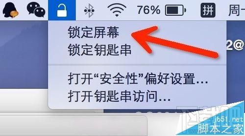 Mac系統(tǒng)怎么實(shí)現(xiàn)一鍵鎖屏?Mac一鍵鎖屏命令的使用方法