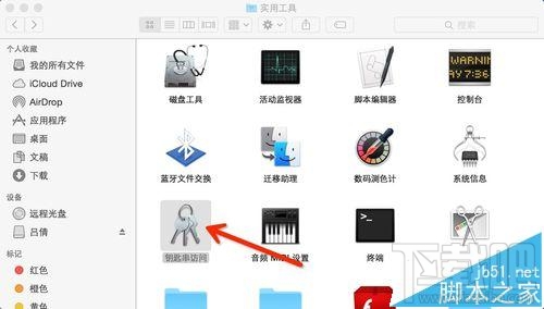 Mac系統(tǒng)怎么實(shí)現(xiàn)一鍵鎖屏?Mac一鍵鎖屏命令的使用方法