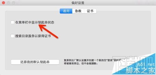 Mac系統(tǒng)怎么實(shí)現(xiàn)一鍵鎖屏?Mac一鍵鎖屏命令的使用方法