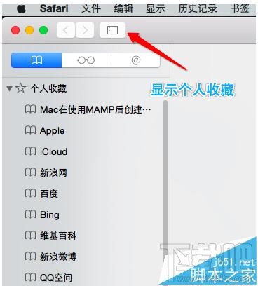 MAC系統(tǒng)中怎么開啟Safari開發(fā)者模式？