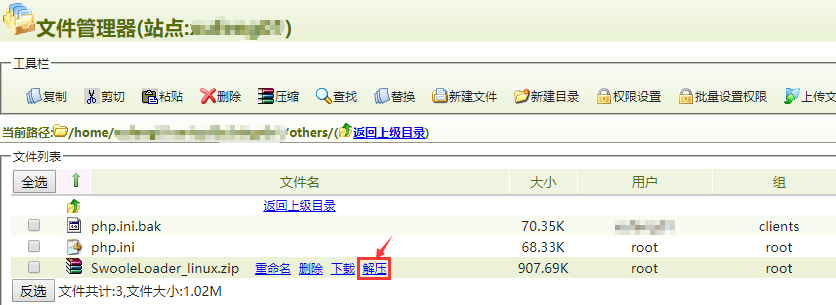linux系統(tǒng)虛擬主機開啟支持Swoole Loader擴展的方法