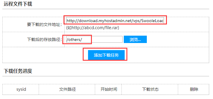 linux系統(tǒng)虛擬主機開啟支持Swoole Loader擴展的方法
