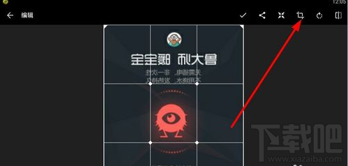快圖瀏覽怎么編輯圖片？