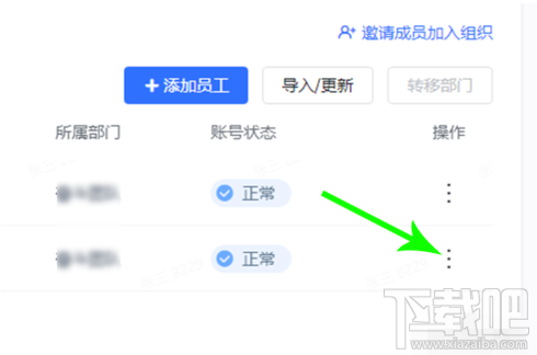 飛書如何退出團隊？飛書團隊成員退出團隊操作方法