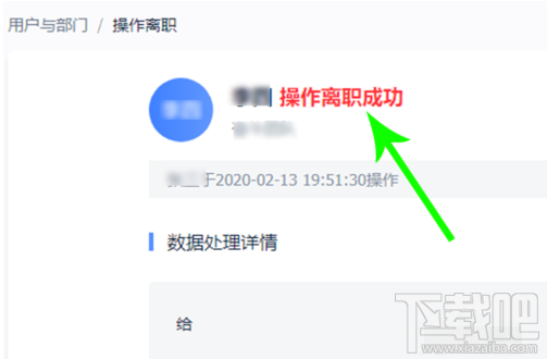 飛書如何退出團隊？飛書團隊成員退出團隊操作方法