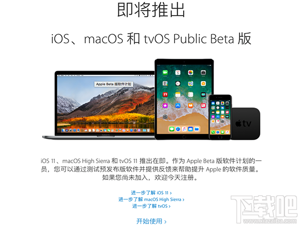 macOS10.13 beta 6怎么升級？macOS10.13 beta 6怎么樣？