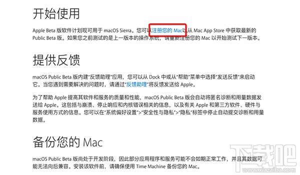 macOS10.13 beta 6怎么升級？macOS10.13 beta 6怎么樣？