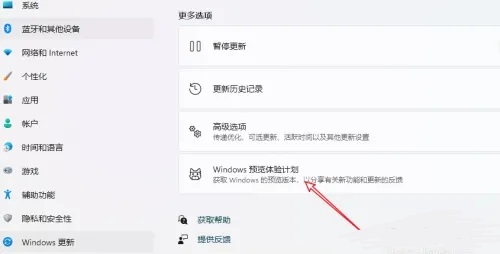 win12內(nèi)測(cè)申請(qǐng)