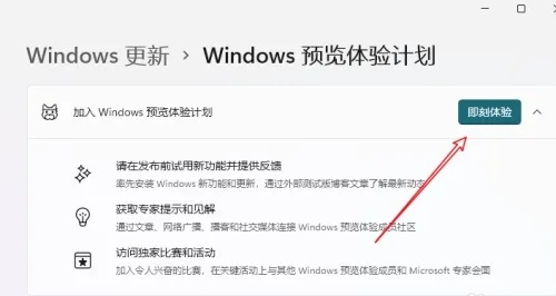 win12內(nèi)測(cè)申請(qǐng)