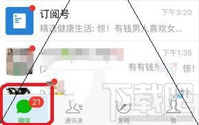 微信怎么快速查看未讀消息？微信快速瀏覽消息快捷操作