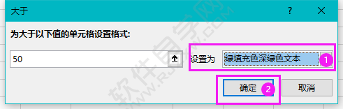 EXCEL單元格設(shè)置為綠填充色深綠色文本的方法