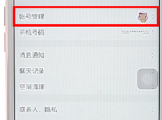 TIM中如何隱身？具體操作流程介紹