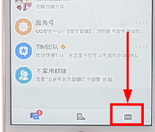 TIM中如何隱身？具體操作流程介紹
