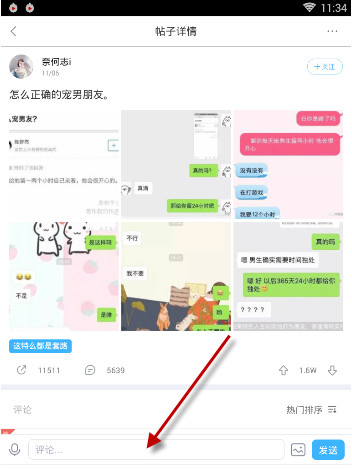 最右如何回復(fù)評(píng)論_最右回復(fù)別人評(píng)論的方法