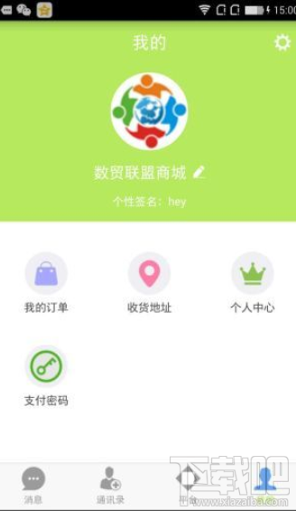 數(shù)貿(mào)聯(lián)盟商城怎么注冊(cè)登錄?